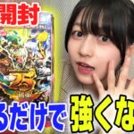 【デュエマ】ますますつよいパックを開封したら強くなれるって本当？【開封】