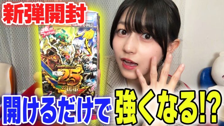 【デュエマ】ますますつよいパックを開封したら強くなれるって本当？【開封】