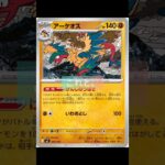 【ポケカ】新弾の化石採掘場で何のデッキつくる？プロトーガが使いやすくなるのが嬉しい…