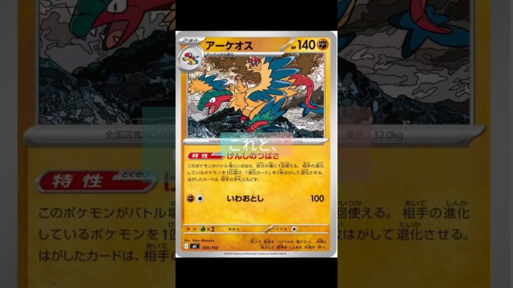 【ポケカ】新弾の化石採掘場で何のデッキつくる？プロトーガが使いやすくなるのが嬉しい…