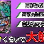 【デュエマ】新アビスドラゴン「邪幽ジャヴェール」がヤベーカードすぎる件【ゆっくり実況】