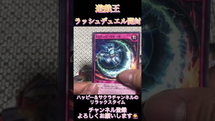 遊戯王ラッシュデュエルカード開封