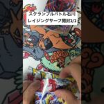 【ポケカ開封】レイジングサーフ開封！