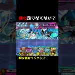 【強化？】強くなったはずなのに一歩足りないやつ【デュエプレ】