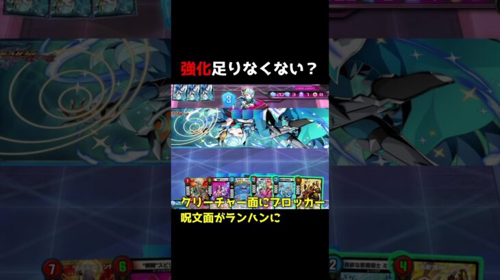 【強化？】強くなったはずなのに一歩足りないやつ【デュエプレ】