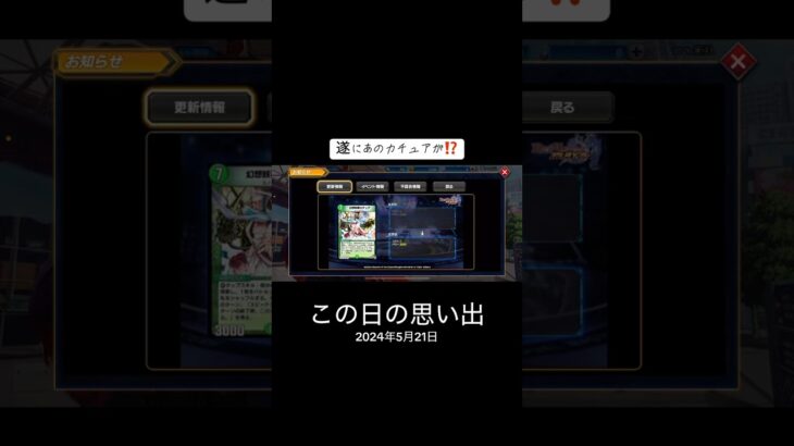 #デュエプレ#カチュア#ナーフ#ゲーム実況#デュエマ※２年前