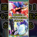 【ポケポケ】速報！新弾収録のミライドンとコライドンが強すぎる【ポケカ】新パック進撃パラドックス環境最強デッキ