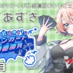 【vanguard / ヴァンガード 対戦】【52ヴァン目】 VS あずきさん  片山ゆうりのヴァンガード100番勝負