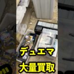 久しぶりにデュエマの買取がいっぱいきました#vlog #カードショップ店員 #作業内容