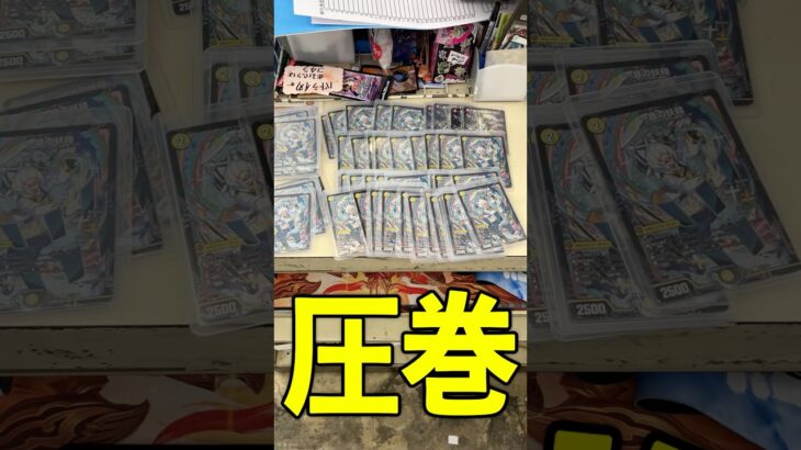 激ヤバカードの大量発送業務#vlog #デュエマ　#リモートCS