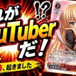 令和で強化された平成のヴァイスシュヴァルツを遊んでたら奇跡が起きた！ ダカーポ vs リトルバスターズ!【ヴァイス】【ヴァイスシュヴァルツ】【気まぐれの館ヴァイスシュヴァルツ部】
