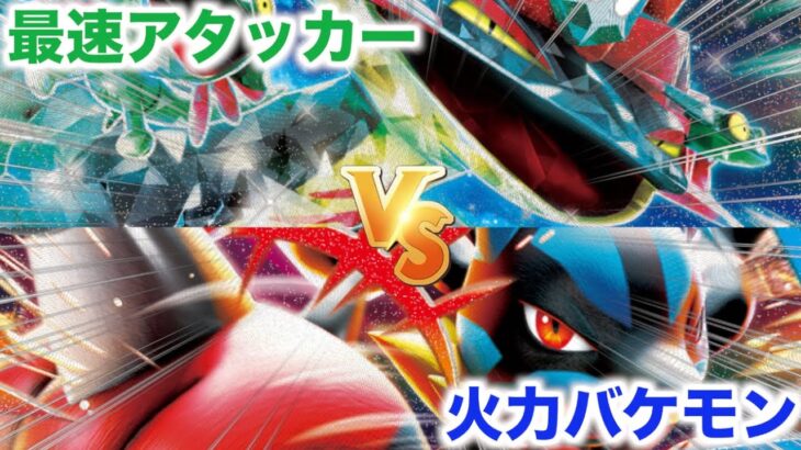 【ポケカ対戦】メガルカリオvsドラパルト！スピードと高火力で圧倒するか！それとも環境トップの安定の強さを見せつけるのか！(ニンジャスピナー環境)