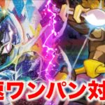 【ポケカ対戦】サイコパワーで一撃を狙うフーディンvsスピード＆高火力で相手を翻弄するソウブレイズ対決!!(ニンジャスピナー環境)