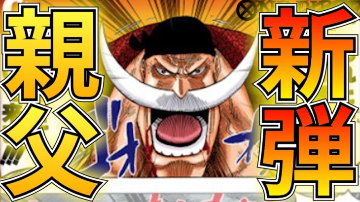 【新弾対決】緑青ルフィvs赤エース！命を捨てて勝利を手にしろ！【ワンピカ対戦】［ワンピカード/ワンピースカード］