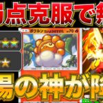 【ポケポケ】”超強化されて復活”新弾で弱点を完全に克服したメガバシャーモデッキが強すぎて無双しましたw w最強デッキ　新パック　ポケモン　ポケモンカード　ランクマッチ　ポケポケ