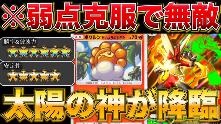 【ポケポケ】”超強化されて復活”新弾で弱点を完全に克服したメガバシャーモデッキが強すぎて無双しましたw w最強デッキ　新パック　ポケモン　ポケモンカード　ランクマッチ　ポケポケ