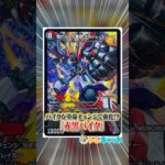 バイクデッキが革命チェンジで強化!?『赤黒バイク』を1分で解説！ #デュエマ