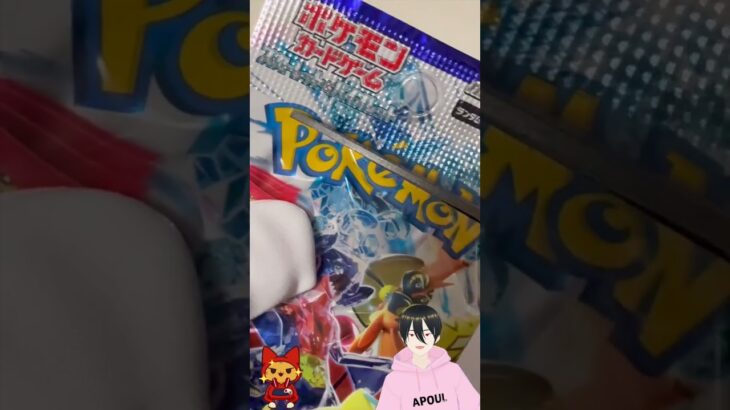 ポケカ1パック開封｜レイジングサーフ #1 #shorts #ポケカ #ポケモンカード #pokemon