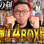 【ワンピースカード決戦の刻】初動価格の高騰がやばい新弾を1カートン開封してみた結果…【前編】