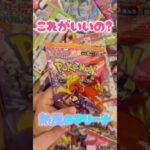 平成パパと令和息子の【ポケカ開封】（ポケカ素人）熱風のアリーナ#1 #ポケカ #ポケモンカード #新弾 #ポケカ開封 #開封動画 #熱風のアリーナ #トレカ #神引き #PokemonCards