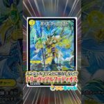 新カードでエンジェルコマンドに依存しない戦い方を習得した『トリーヴァアルファディオス』を1分で解説！ #デュエマ #shorts