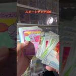 【ポケカ開封】スタートデッキ100 #ポケモンカード #ポケカ #ポケモン #ポケカ開封 #pokemon #新弾開封 #開封動画 #pokemoncards