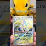 【ポケカ】新弾アビスアイ10P開封！