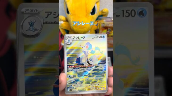 【ポケカ】新弾アビスアイ10P開封！