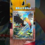 【ポケカ】新弾アビスアイ10P開封！