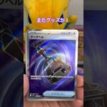 【ポケカ】新弾アビスアイ10P開封！