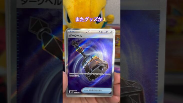 【ポケカ】新弾アビスアイ10P開封！