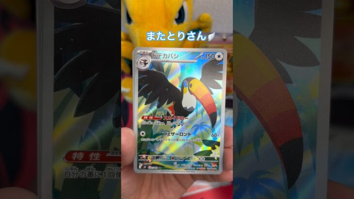 【ポケカ】新弾アビスアイ10P開封！