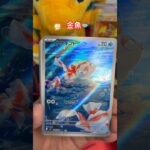 【ポケカ】新弾アビスアイ10P開封！#ポケカ #pokemon