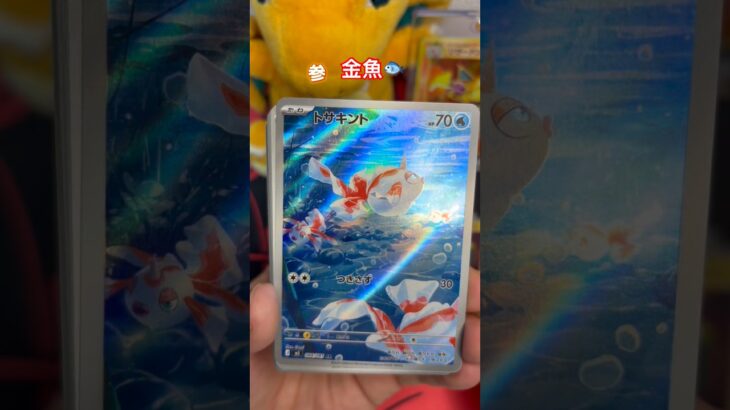 【ポケカ】新弾アビスアイ10P開封！#ポケカ #pokemon