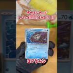 【ポケカ】ポケモンカード レイジングサーフ 1パック開封146日目・・・#ポケモン#ポケモンカード#開封動画