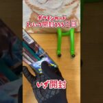 【ポケカ】ポケモンカード 黒炎の支配者 1パック開封155日目・・・#ポケモン#ポケモンカード#開封動画
