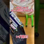 【ポケカ】ポケモンカード レイジングサーフ  1パック開封170日目・・・#ポケモン#ポケモンカード#開封動画