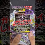 【新弾ポケカ開封】メガダークライ出るまで終わらないアビスアイ編12話#ポケカ #ポケモンカード #ポケモン #アビスアイ #黒字検証 #ポケカ開封#pokemoncards