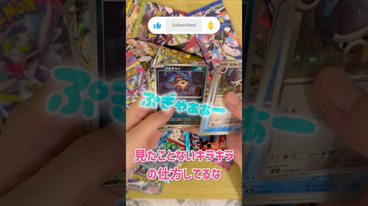 平成パパと令和息子の【ポケカ開封】（ポケカ素人）アビスアイ#14,15 #ポケカ #ポケモンカード #新弾 #ポケカ開封 #開封動画 #アビスアイ #トレカ #神引き #PokemonCards