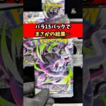 【ポケカ新弾】アビスアイを15パック開封した結果…