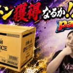 【登録者1500人ありがとうございます‼】トレカ―トのBOXオリパで決戦の刻のカートンは手に入るのか！？part1【ワンピースカード/ONEPIECECARD】