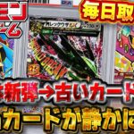 【ポケモンカード】新弾メガを抜いて1位は…5年前の25周年レックウザ！？｜毎日取引相場 6月18〜20日【PSA10相場&トレンド】