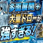 【#新環境 】16.5弾で超強化！？展開力がやばいｗｗ青クザンvs紫エネル！ Bl Kuzan vs P Enel