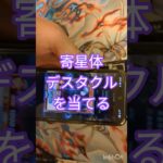 スペシャルビクトリーパック2025Vol4を開封　#shorts  #遊戯王開封　#ラッシュデュエル