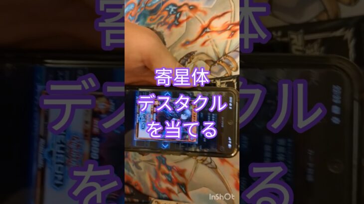 スペシャルビクトリーパック2025Vol4を開封　#shorts  #遊戯王開封　#ラッシュデュエル