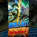2026.06.10ニューロン注目カテゴリーランキング考察動画 #ラッシュデュエル #遊戯王ラッシュデュエル #遊戯王