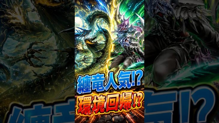 2026.06.10ニューロン注目カテゴリーランキング考察動画 #ラッシュデュエル #遊戯王ラッシュデュエル #遊戯王