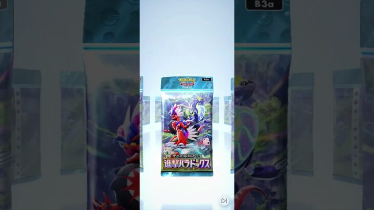 毎日開封してますｗ（21-22）#pokemon  #ポケポケ #shorts  #ポケカ最新情報 #新弾  #毎日投稿  #おまけ #ポケモンカード #進撃パラドックス