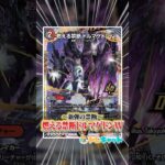 コスト2のパワー999999Tブレイカー!?『ドルマゲドンW』を1分で解説！#デュエマ #shorts