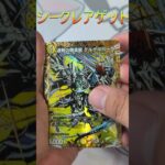 【＃デュエマ】逆転のドギラゴン3ボックス